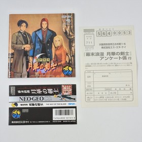 Neo Geo CD LAST BLADE 1 Gekka no Kenshi Spine * 2258 nc