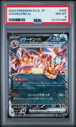 2024 #006 CHARIZARD EX PSA 8