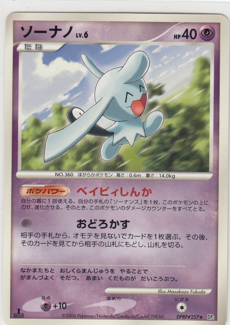 wynaut pokemon card Wynaut | Pokmon Cards and Details