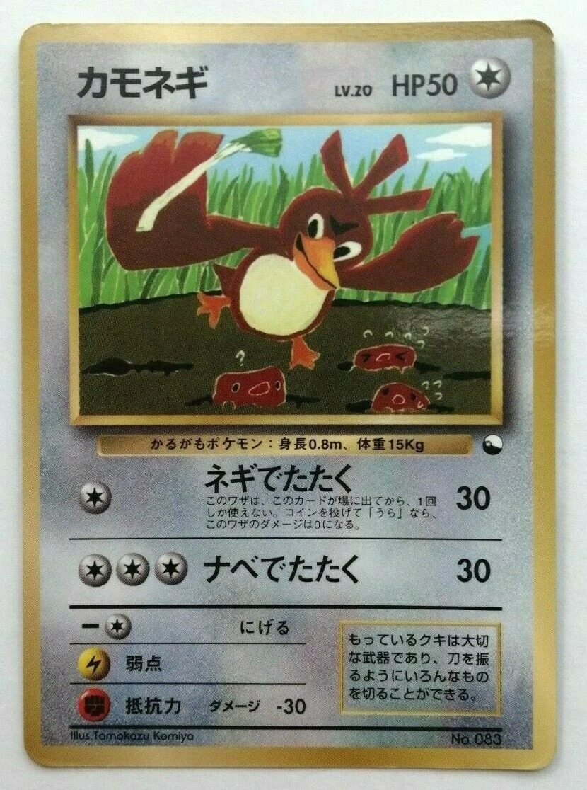 Farfetch'd No.083 Pokemon Card Game Very Rare Japanese Nintendo