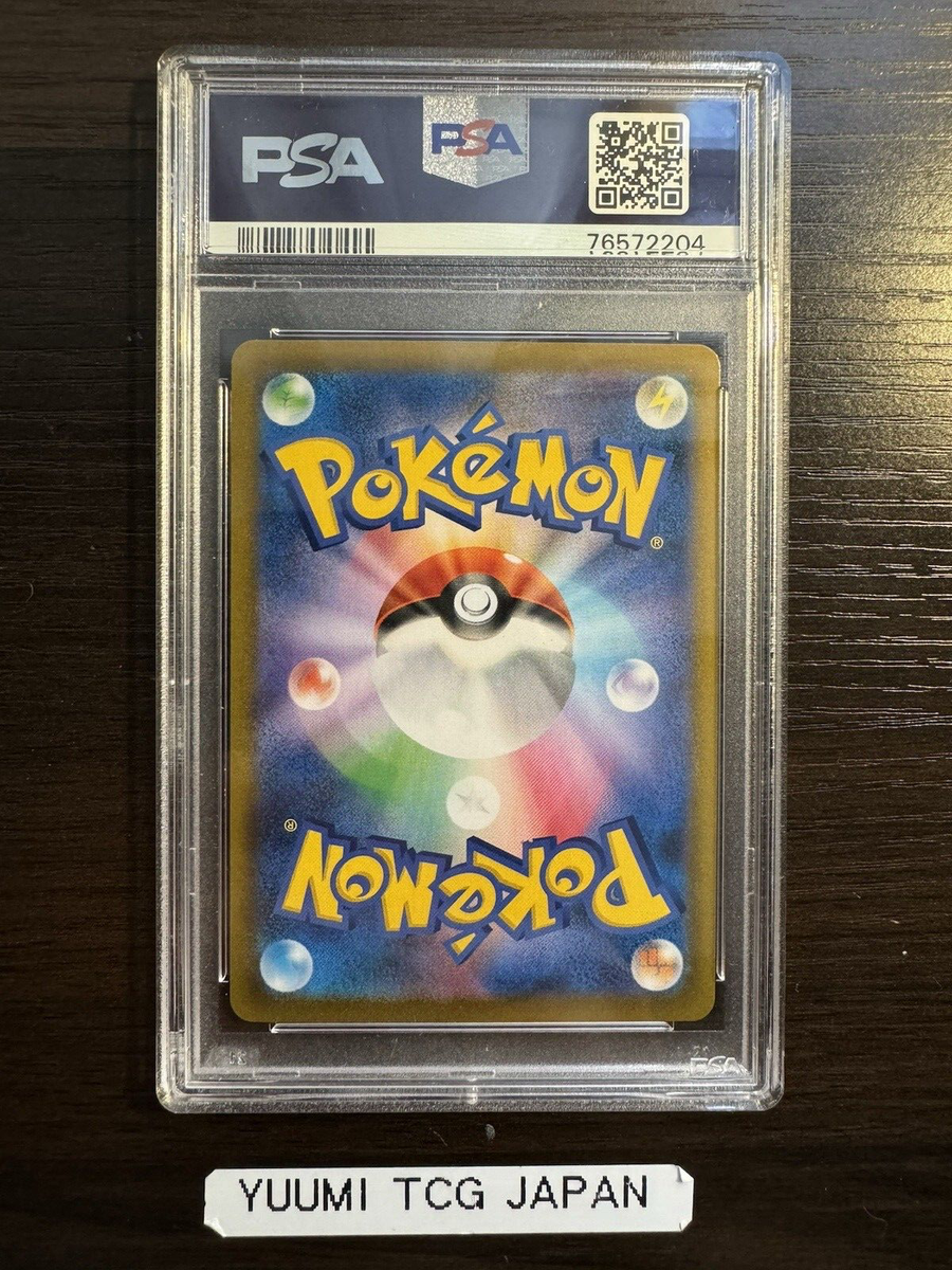 PSA 10 Charizard CHR 187/184 Vmax Climax Japanese Pokemon