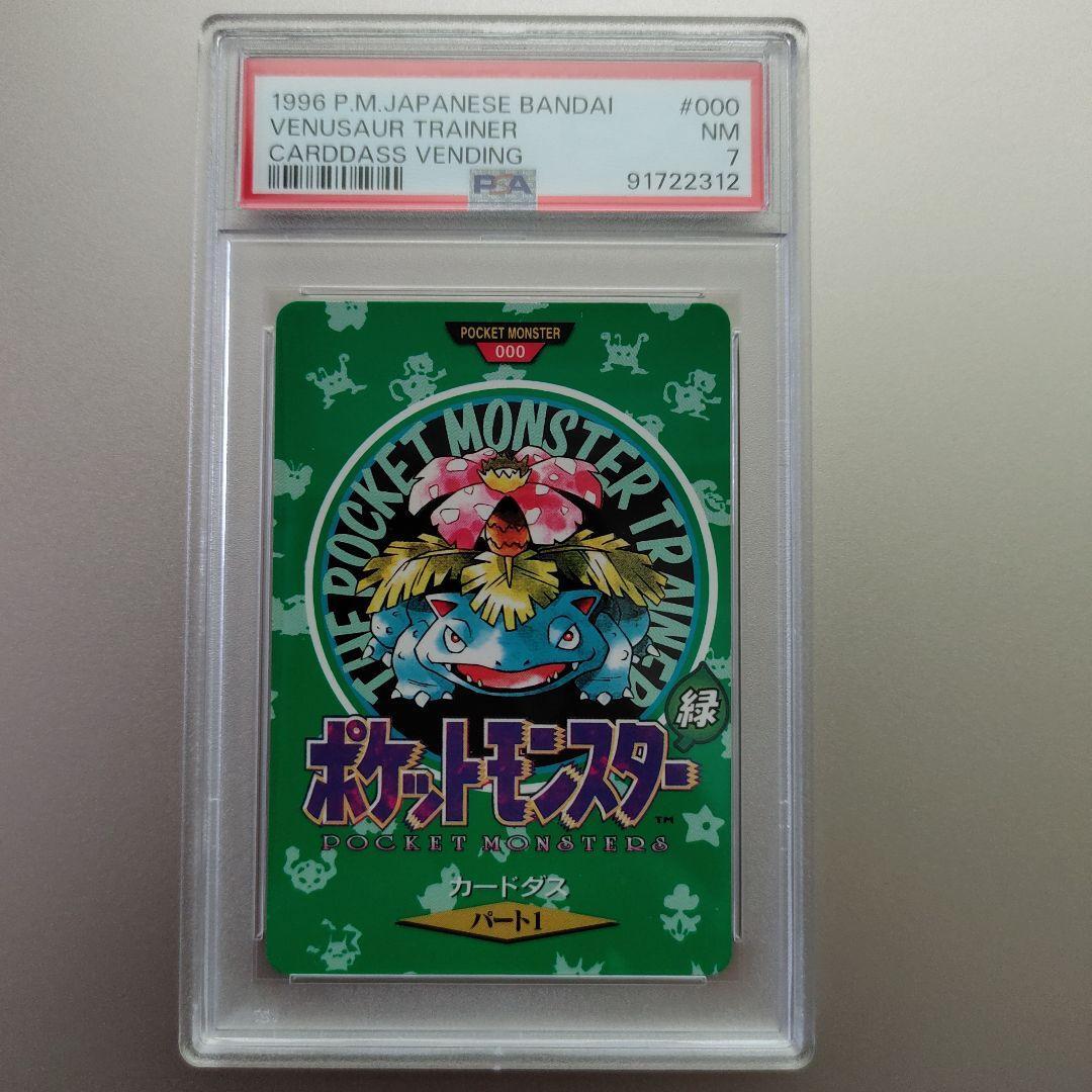 PSA7 Venusaur Map Trainer Bandai Carddass 1996 Pokemon Card PSA7 Venusaur Map Trainer Bandai Carddass 1996 Pokemon Card