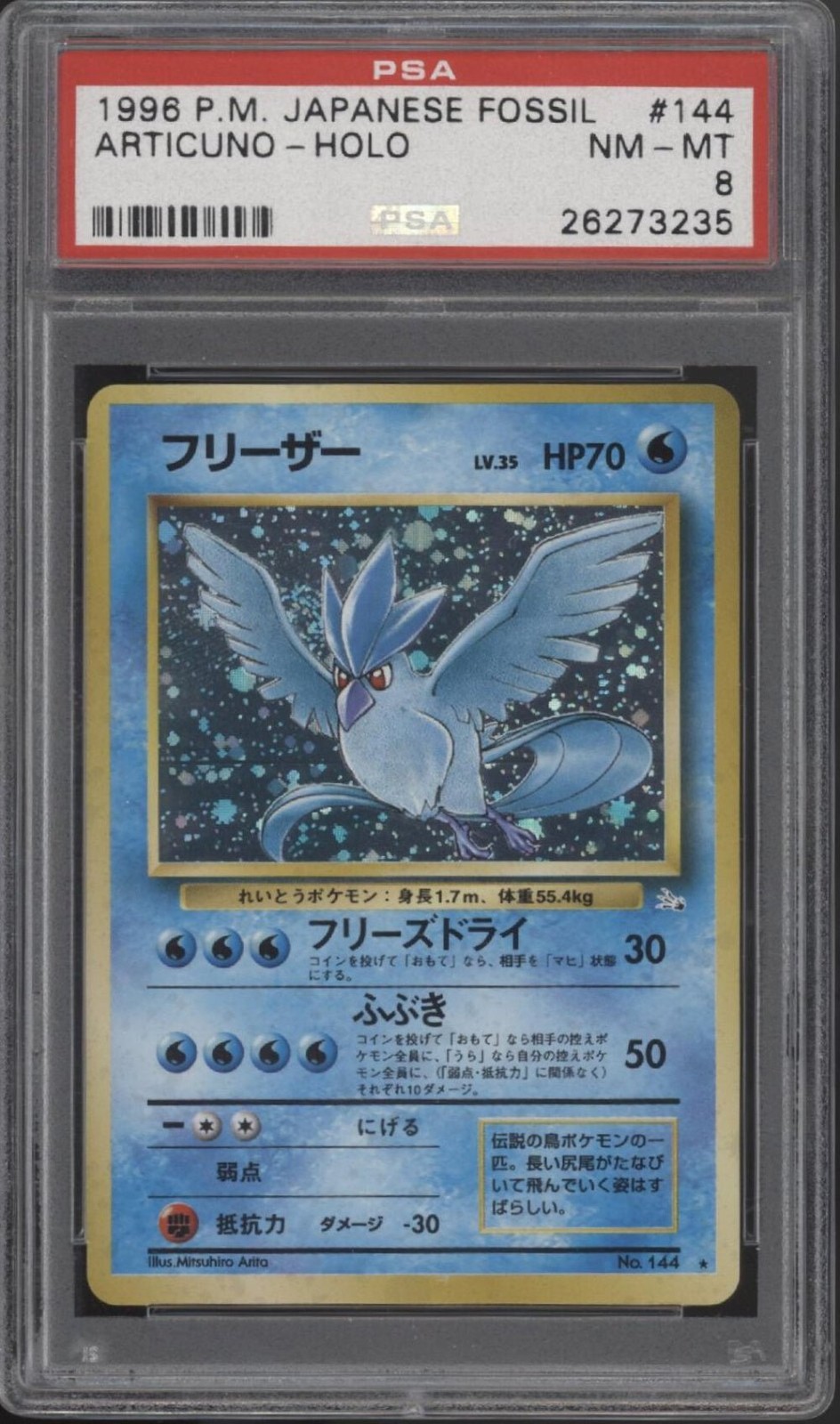 Articuno Pokemon Fossil Holo Japanese #144 PSA 8 #1