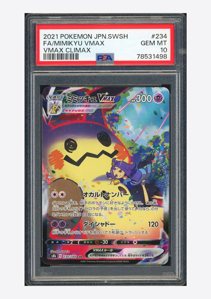 ミミッキュVMAX CSR s8b E 234/184 Pokemon Card Mimikyu VMAX CSR 234/184 s8b VMAX Climax