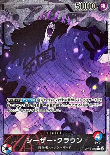 Caesar Clown OP10-002 (Leader) Parallel Royal Blood ONE PIECE Card Japanese TCG