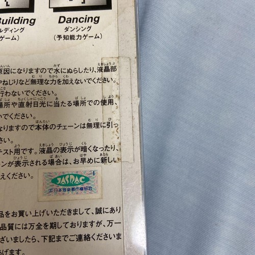 Pepsiman Power Gym Spiel Epoche - Bild 5 von 6