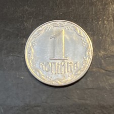 Ukraine 1 Kopiyok 1992 as pictured. Free postage