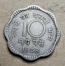 1958 India 10 Ten Paise - Copper Nickel Coin - KM# 24.2 - World Coin - Indian