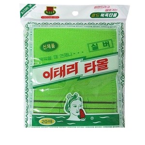 20Pcs Korean Exfoliating Bath Towel Dead Skin Wash Cloth ...