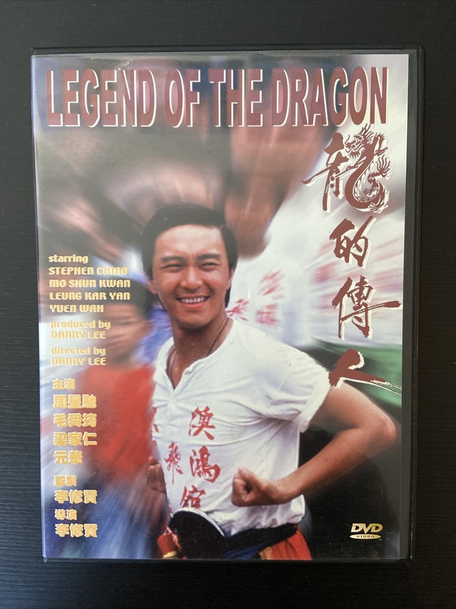 Chinese Movie LEGEND KOF THE DRAGON 周星馳經典喜劇毛舜君，梁家仁