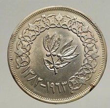 1963 1382 AH YÉMEN République arabe branche feuillue pièce argent véritable rial i93439