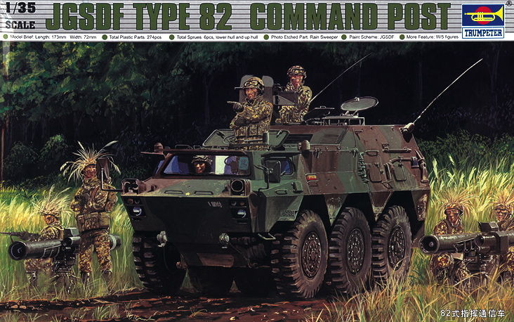 Trumpeter 1/35 scale JGSDF Type 82 Command Post - 00326 - Factory sealed Trumpeter 1/35 scale JGSDF Type 82 Command Post - 00326 - Factory sealed