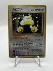 New Listing[NM] Snorlax Pokemon Card Japanese No.143 Jungle Set Vintage Holo