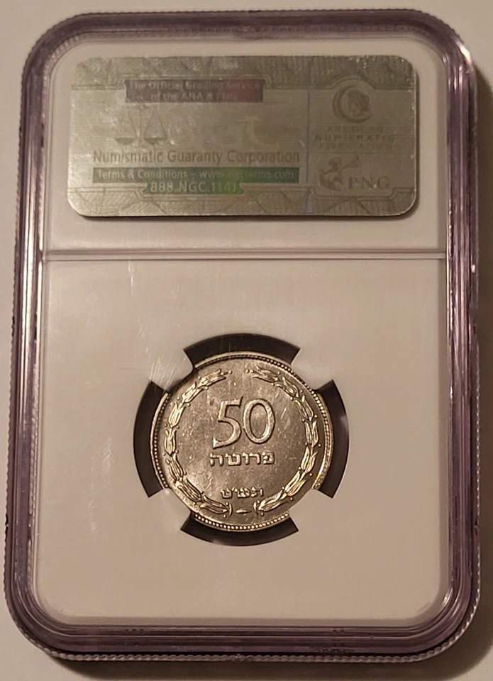 Israel 1949 50 Pruta with Pearl MS64 NGC - Image 2 of 4