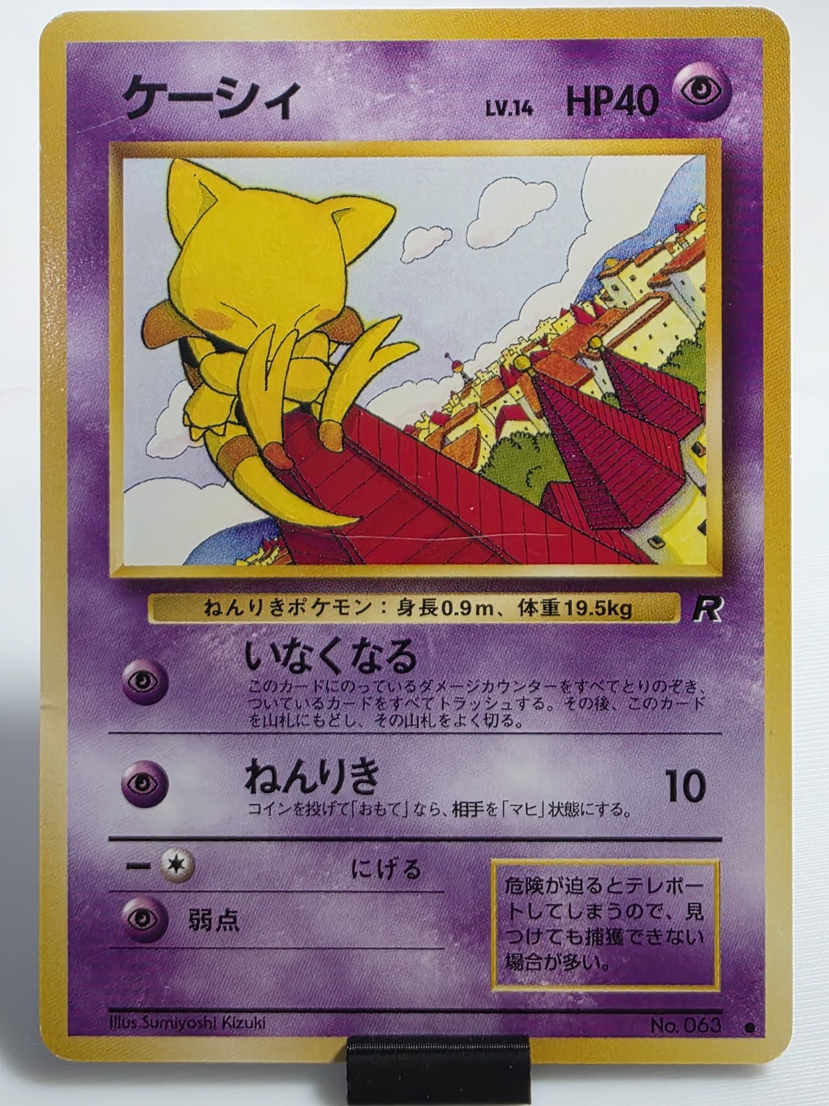 Abra 63 — Rocket Gang 1997 Regular Japanese LP
