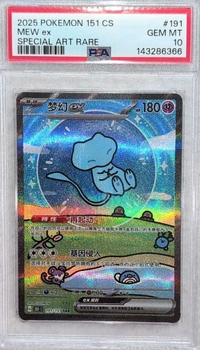 Bubble Mew ex SAR 191/151 Pokémon 151 CS 2025 SV151 Gem Mint PSA 10 Chinese