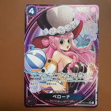 Perona [SP] EB03-045 Prices | One Piece Extra Booster Heroines