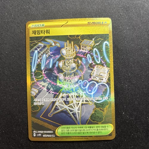 Jamming Tower 132/098 Korean Ultra Rare The Glory of Team Rocket Pokemon NM