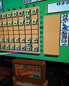 Morita Shogi (Nintendo Famicom, 1987) Japan Import