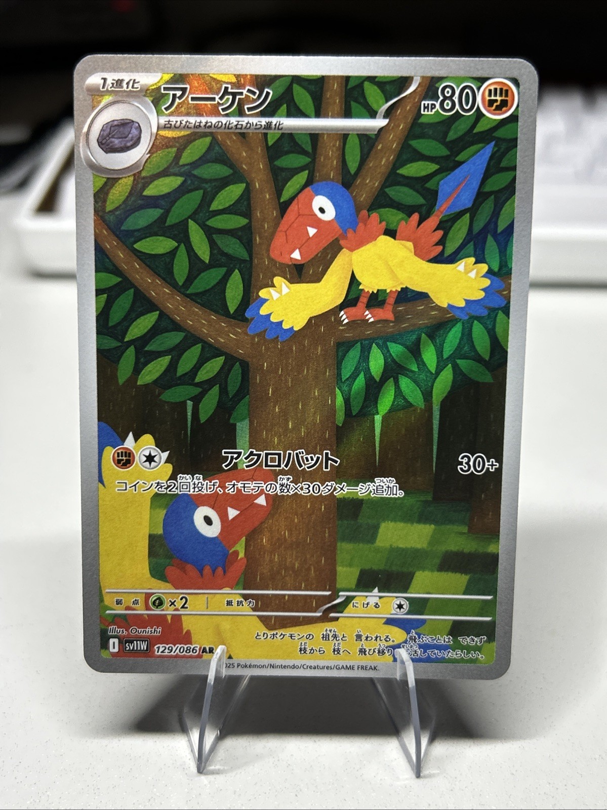 Archen 129/086 SV11W White Flare Holo Card Japanese Edition