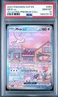 [ENGLISH] PSA 10 Pokemon 151 Black Star Promo Mew EX SVP EN #053 GEM MINT