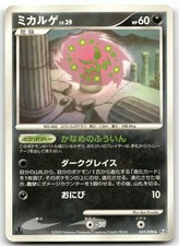 SPIRITOMB 059/090 RARE ADVENT OF ARCEUS POKEMON JAPANESE MODERATELY PLAYED