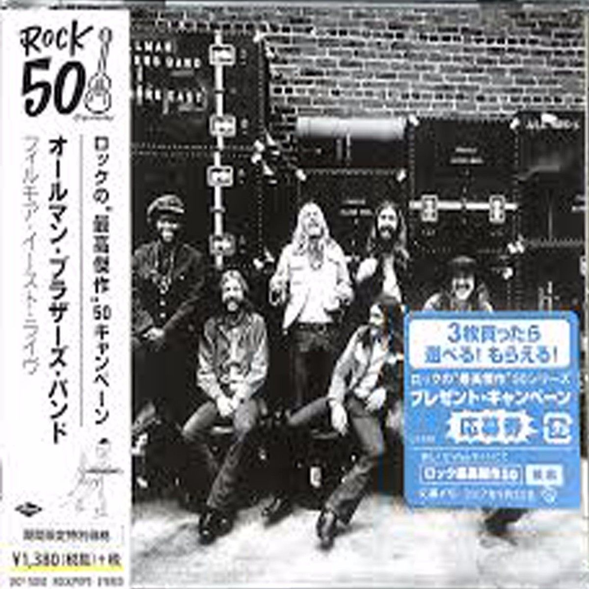 THE ALLMAN BROTHERS BAND - At Fillmore East - Japan 2017 Limited