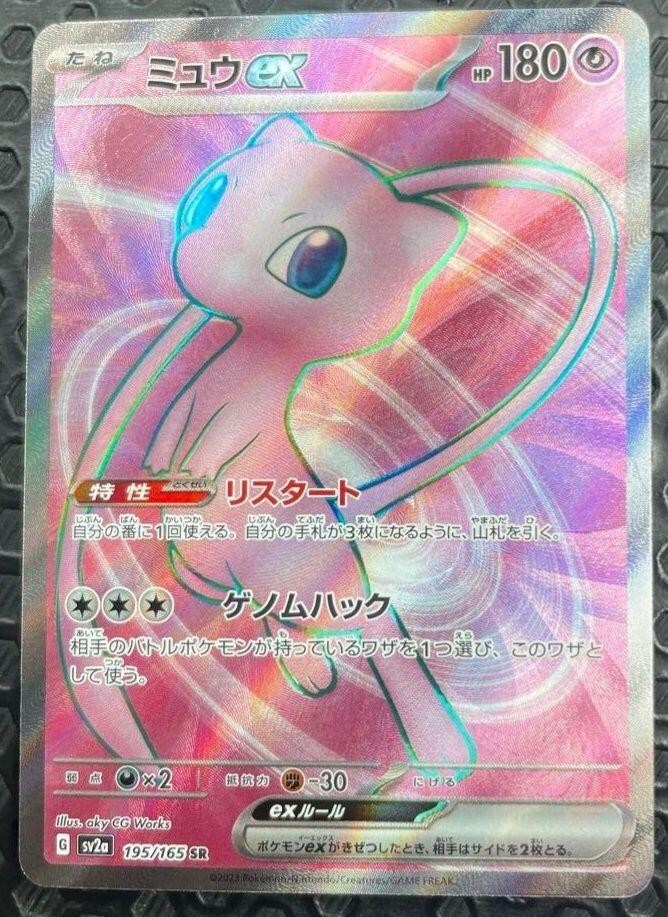 Pokemon Card Mew ex SR 195/165 sv2a 151 Japanese Scarlet