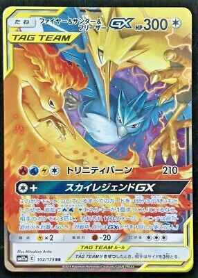 Pokemon TCG - SM12a - 102/173 (RR) - Moltres & Zapdos & Articuno GX