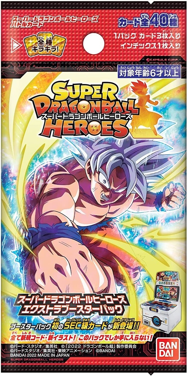 SUPER DRAGON BALL HEROES Extra Booster Pack Trading Card Box