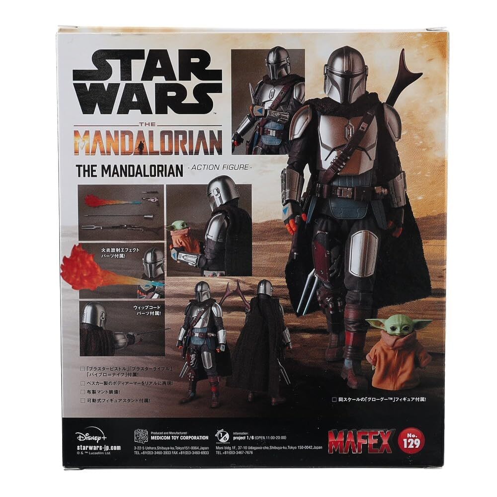 Mafex Mafex No.129 The Mandalorian/The Mandalorian