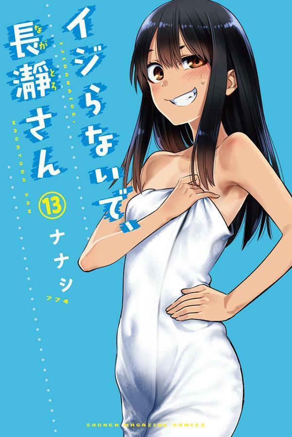 Nagatoro-san shows her concern for her new rival in volume #17