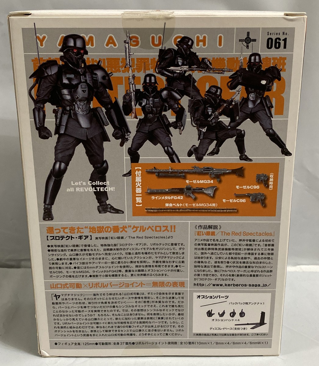 SF・ファンタジー・ホラー REVOLTECH PROTECT GEAR 061 Revoltech Protect Gear Series No.061 (Completed