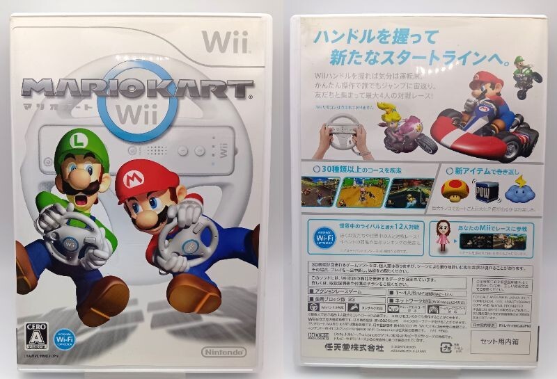 Nintendo Wii 