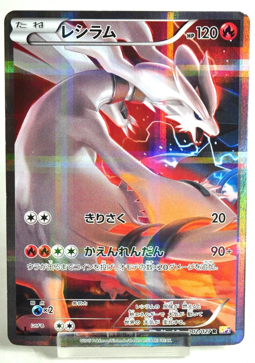 Reshiram 002/027 Cp2: Legendary Shine Collection | eBay