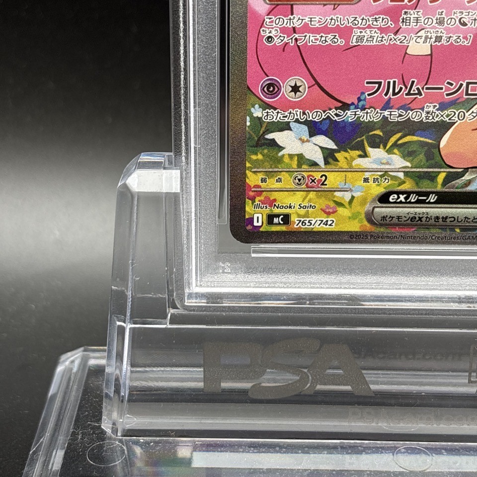 PSA 10 Lillie's Clefairy ex SAR 765/742 The Start Deck 100 Battle
