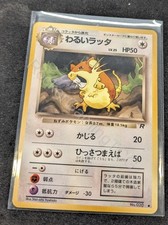 Dark Raticate NO. 020 C Team Rocket Pokemon Japanese NM