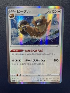 pokemon tcgp best cards 2022 Pokemon Japanese Sword & Shield Vstar Universe #200 Fa/Bibarel Vs main image 1