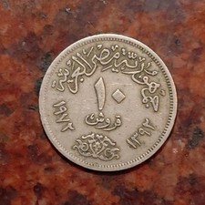 1972 EGYPT 10 QIRSH COIN - #B7663