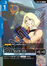 2025 GUNDAM セイラ・マス #087 PSA10 Sayla Mass #GD01-087 Prices | Gundam Newtype Rising