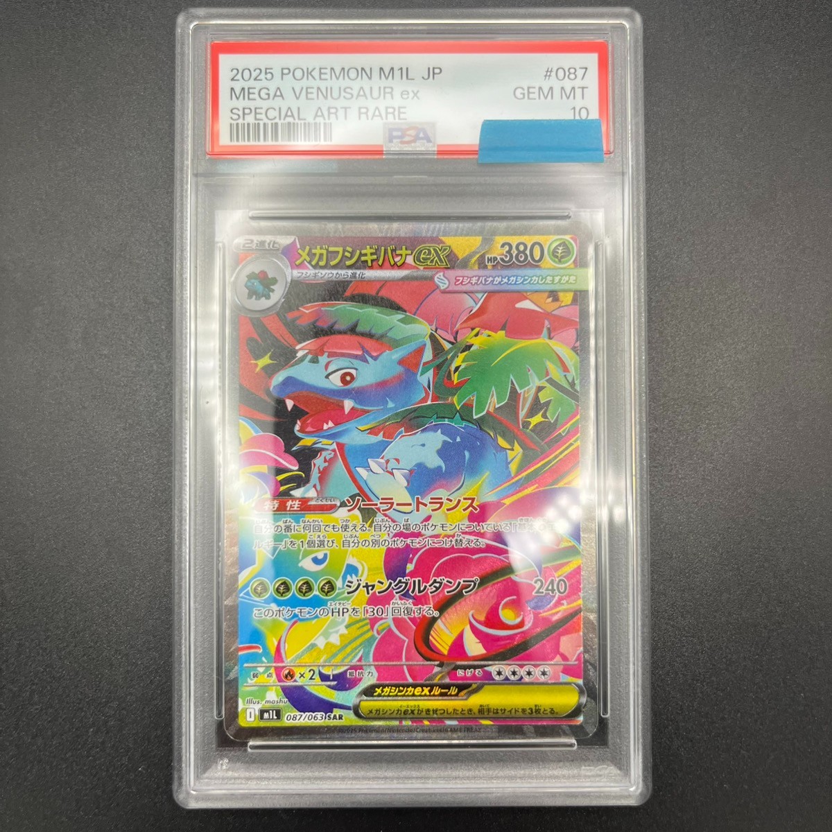 PSA 10 Bulbasaur Ivysaur Venusaur AR SAR Set 088/086 Mega Brave