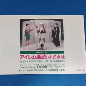 Irem Spelunker II Famicom software