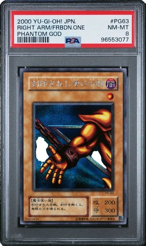 PSA10「心変わり」旧アジア版 1st SDY CHANGE OF HEART PSA10