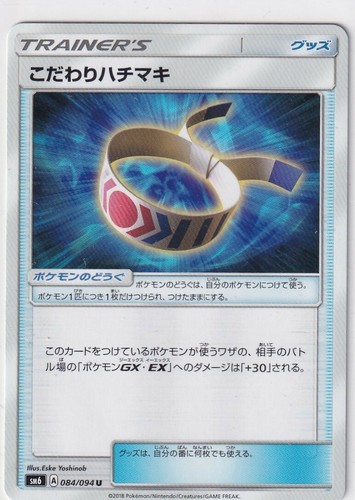 Pokemon Card SM6 Forbidden Light 84/94 Choice Band Japanese