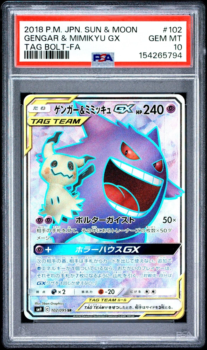 Mimikyu GX Pokémon TCG Cards for sale | eBay