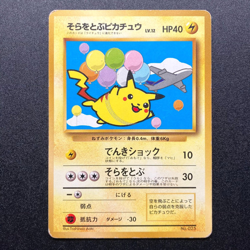 Flying Pikachu ANA Plane On Right Pokemon Card No.025 Promo Old Back Japanese HP