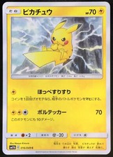 Pikachu 016/049 sm11b 2019 Dream League Pokemon Japanese Nintendo From Japan