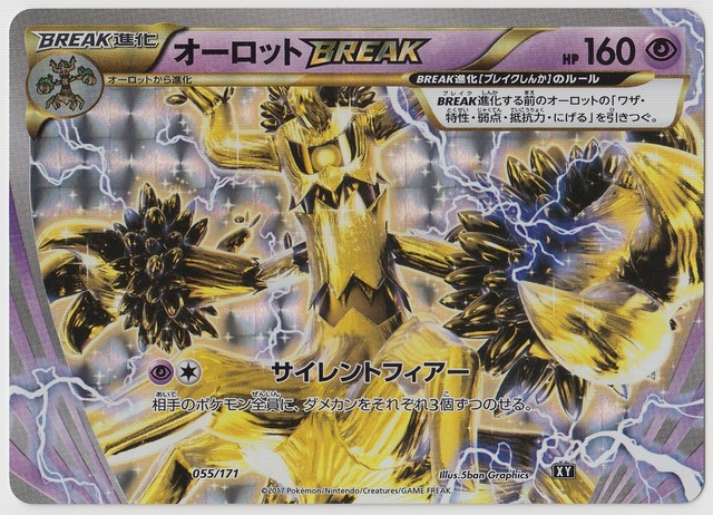 Pokemon Card High Class Pack Best Of Xy Trevenant Break 055 171 Xy Japanese Ebay Pokemon Card High Class Pack Best Of Xy Trevenant Break 055 171 Xy Japanese Ebay