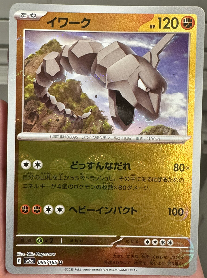ポケモンkページ REVERSE HOLO Onix U 095/165 Pokemon 151 SV2a Japanese Card