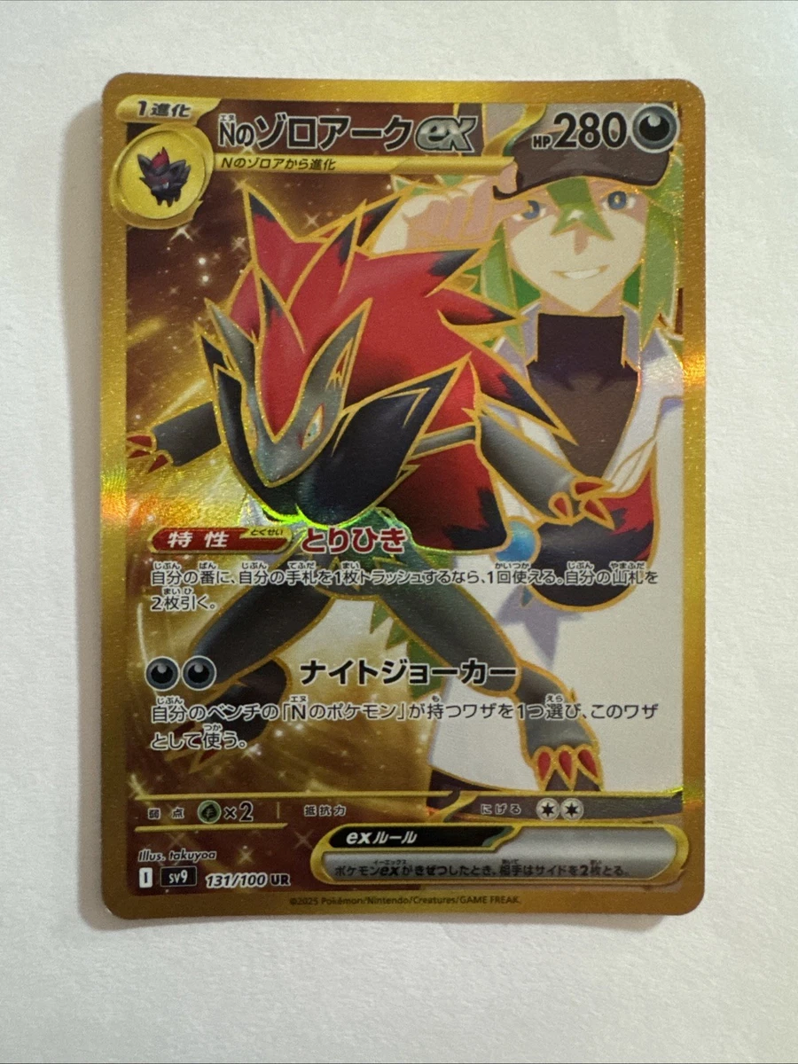 N's Zoroark Ex 131/100 Battle Partners for sale | eBay